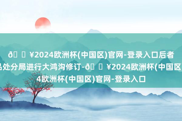 🔥2024欧洲杯(中国区)官网-登录入口后者提议对食物药品处分局进行大鸿沟修订-🔥2024欧洲杯(中国区)官网-登录入口