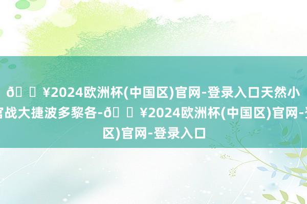 🔥2024欧洲杯(中国区)官网-登录入口天然小组赛收官战大捷波多黎各-🔥2024欧洲杯(中国区)官网-登录入口