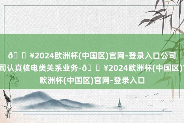 🔥2024欧洲杯(中国区)官网-登录入口公司常州格林子公司认真核电类关系业务-🔥2024欧洲杯(中国区)官网-登录入口